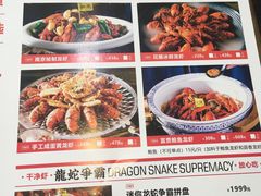 菜单-日食记精菜馆(建邺万达店)