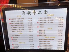 -西安手工面(万象城店)