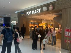 -泡泡玛特POPMART(合生汇店)