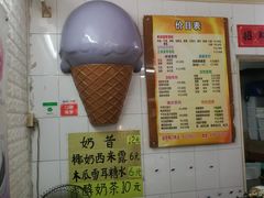 -成裕雪糕店(士多店)