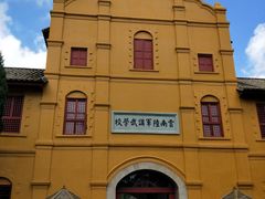 -陆军讲武堂旧址