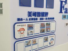 -美可普口腔医院(东街分店)
