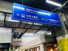 -福田汽车站