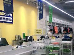 -BIGOFFS 超级折扣(仁恒伊势丹店)