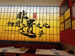 -全牛匠·乐山跷脚牛肉(西北旺万象汇店)