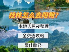 -桂林两江四湖景区
