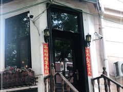 门面-锦潼西餐厅
