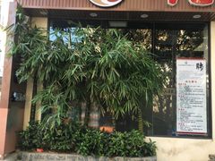 -九道菜有鸡鱼头(石鼓路店)
