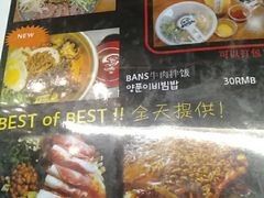 菜单-米屋石锅拌饭(师大店)