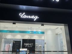 -福奈特洗衣洗鞋(莘谭路店)