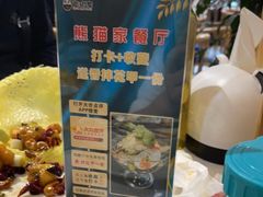 -熊猫家新派川菜(百里一·龙兴集店)