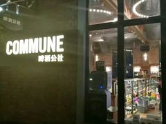 -COMMUNE幻师(花园道店)