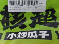 -大润发(浒关店)