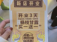 -7分甜(李沧万达店)