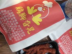 -鸡脚旮旯平江路店