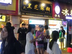 门面-鞠氏黑芝麻糊(水塔店)