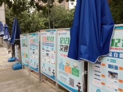 -北京市公安局交通管理局朝阳交通管理支队