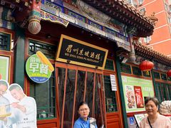 -眉州东坡(团结湖店)