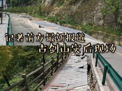 -綦江古剑山