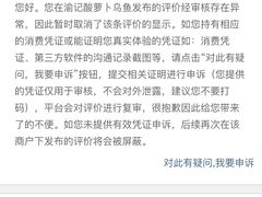 -大理.老字号渝记酸萝卜乌鱼(古城总店)