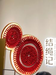 -结绳记(西北旺万象汇店)