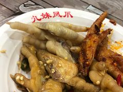 -嘉州九妹凤爪(乐山总店)