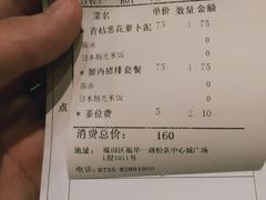 账单-堂本家洋食别馆·炸猪排(中心城店)