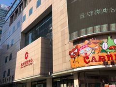 -远大购物中心(南岗店)