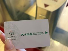 -明月山天沐温泉度假村