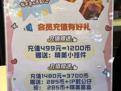 -反斗乐园(领展中心城店)