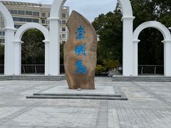 -瀛洲公园
