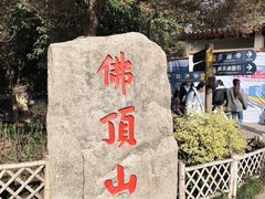 -普陀山慧济禅寺