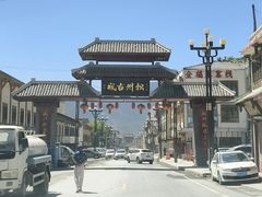 -松州古城