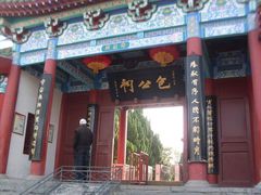 -开封包公祠