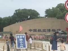 -中国航空博物馆-停车场
