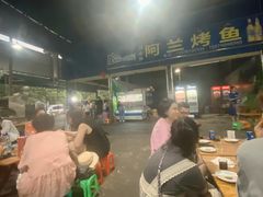-杨合林啊兰烤鱼