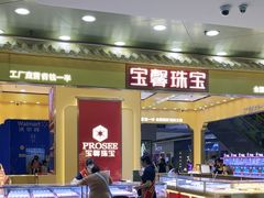 -万达广场(厦门湖里店)