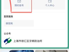 -上海市徐汇区口腔医院