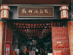 门面-欢姐伦教糕(北海大道北店)