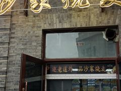 -老鼎丰(靖宇街总店)