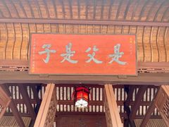 -三苏祠