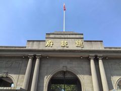 -南京中国近代史遗址博物馆(南京总统府)