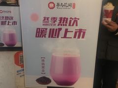-茶与花间(太平洋森活天地店)
