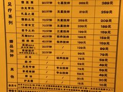 -儒之堂足道·SPA·推拿(莫干山路店)