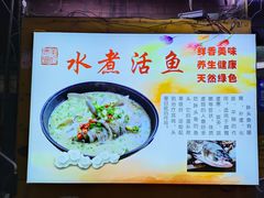 -活鱼村·老陈记粉店
