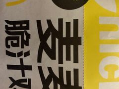 -麦当劳(塔园路店)