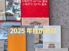 -古今斋(青岛文化街店)