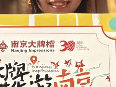 -南京大牌档(济南万象城店)