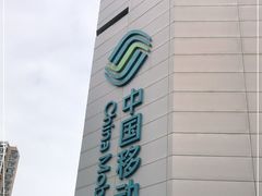 -中国移动(杨浦滨江营业厅)