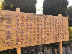 -金沙滩度假村
